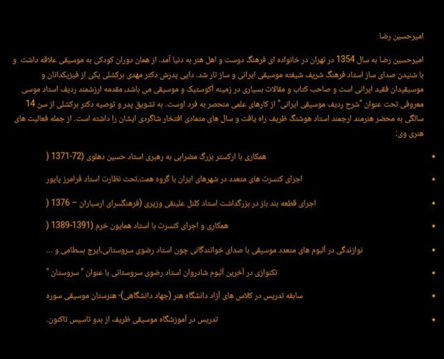 میراث استاد ظریف